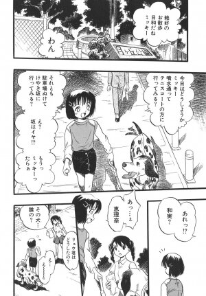 [Kurita Yuugo] Shoujo wa Inu no Yume o Miru - The Girl Dreams Dogs - Page 62