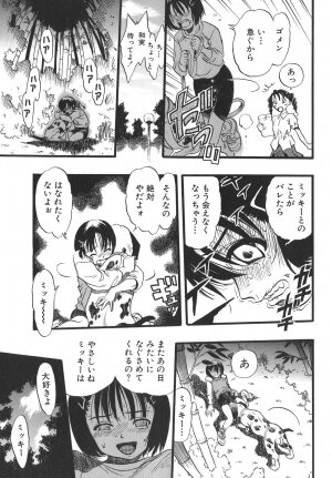 [Kurita Yuugo] Shoujo wa Inu no Yume o Miru - The Girl Dreams Dogs - Page 63