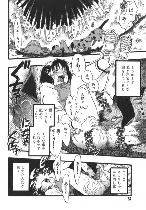 [Kurita Yuugo] Shoujo wa Inu no Yume o Miru - The Girl Dreams Dogs - Page 64