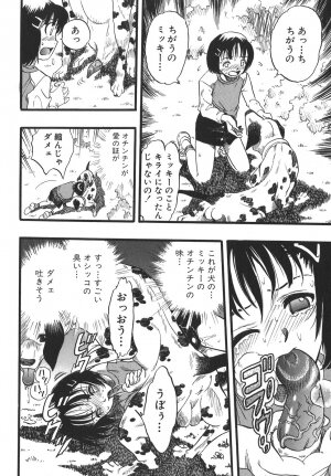 [Kurita Yuugo] Shoujo wa Inu no Yume o Miru - The Girl Dreams Dogs - Page 68