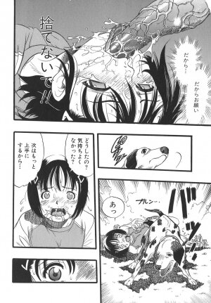 [Kurita Yuugo] Shoujo wa Inu no Yume o Miru - The Girl Dreams Dogs - Page 70