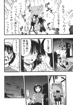 [Kurita Yuugo] Shoujo wa Inu no Yume o Miru - The Girl Dreams Dogs - Page 74