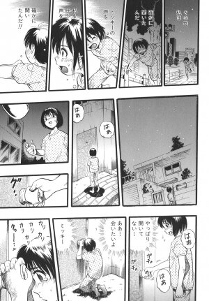 [Kurita Yuugo] Shoujo wa Inu no Yume o Miru - The Girl Dreams Dogs - Page 77
