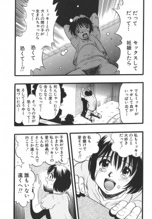 [Kurita Yuugo] Shoujo wa Inu no Yume o Miru - The Girl Dreams Dogs - Page 79