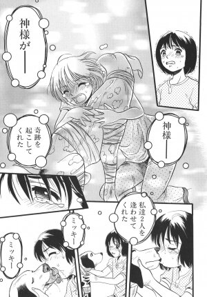 [Kurita Yuugo] Shoujo wa Inu no Yume o Miru - The Girl Dreams Dogs - Page 81