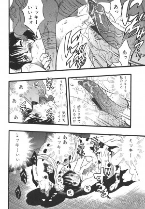 [Kurita Yuugo] Shoujo wa Inu no Yume o Miru - The Girl Dreams Dogs - Page 84