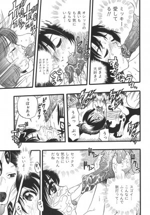 [Kurita Yuugo] Shoujo wa Inu no Yume o Miru - The Girl Dreams Dogs - Page 85
