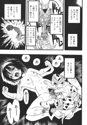 [Kurita Yuugo] Shoujo wa Inu no Yume o Miru - The Girl Dreams Dogs - Page 91