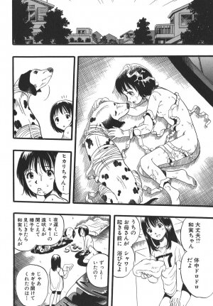 [Kurita Yuugo] Shoujo wa Inu no Yume o Miru - The Girl Dreams Dogs - Page 92