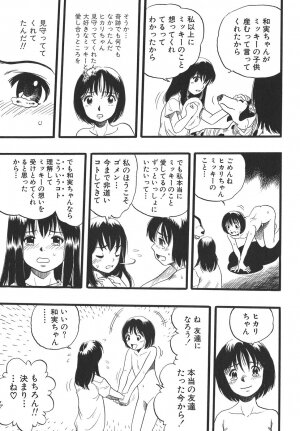 [Kurita Yuugo] Shoujo wa Inu no Yume o Miru - The Girl Dreams Dogs - Page 93