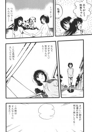[Kurita Yuugo] Shoujo wa Inu no Yume o Miru - The Girl Dreams Dogs - Page 94
