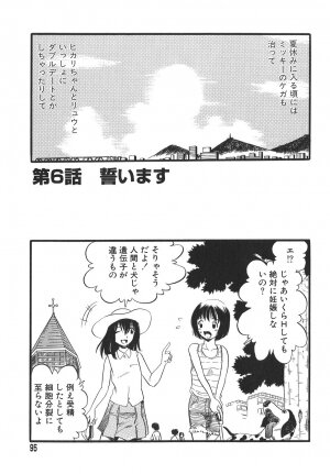 [Kurita Yuugo] Shoujo wa Inu no Yume o Miru - The Girl Dreams Dogs - Page 95