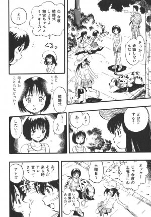 [Kurita Yuugo] Shoujo wa Inu no Yume o Miru - The Girl Dreams Dogs - Page 96