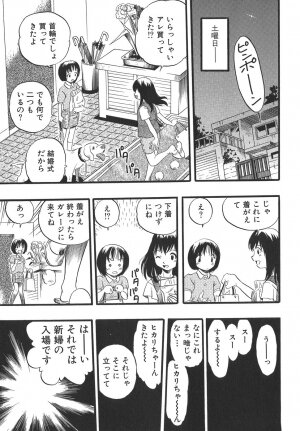 [Kurita Yuugo] Shoujo wa Inu no Yume o Miru - The Girl Dreams Dogs - Page 97