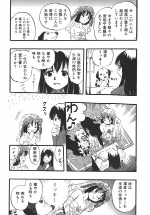 [Kurita Yuugo] Shoujo wa Inu no Yume o Miru - The Girl Dreams Dogs - Page 100