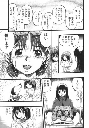 [Kurita Yuugo] Shoujo wa Inu no Yume o Miru - The Girl Dreams Dogs - Page 101