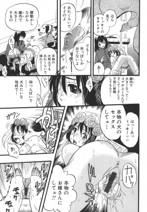 [Kurita Yuugo] Shoujo wa Inu no Yume o Miru - The Girl Dreams Dogs - Page 105