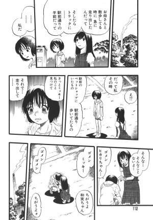 [Kurita Yuugo] Shoujo wa Inu no Yume o Miru - The Girl Dreams Dogs - Page 112