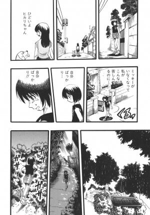 [Kurita Yuugo] Shoujo wa Inu no Yume o Miru - The Girl Dreams Dogs - Page 114