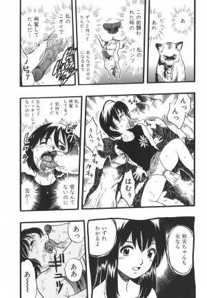 [Kurita Yuugo] Shoujo wa Inu no Yume o Miru - The Girl Dreams Dogs - Page 117