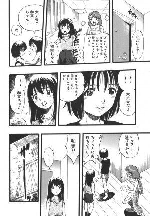 [Kurita Yuugo] Shoujo wa Inu no Yume o Miru - The Girl Dreams Dogs - Page 122