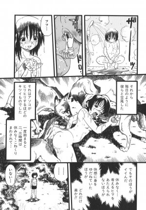[Kurita Yuugo] Shoujo wa Inu no Yume o Miru - The Girl Dreams Dogs - Page 123