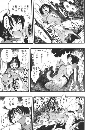 [Kurita Yuugo] Shoujo wa Inu no Yume o Miru - The Girl Dreams Dogs - Page 125