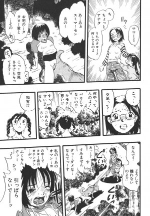 [Kurita Yuugo] Shoujo wa Inu no Yume o Miru - The Girl Dreams Dogs - Page 127