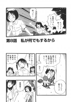 [Kurita Yuugo] Shoujo wa Inu no Yume o Miru - The Girl Dreams Dogs - Page 129