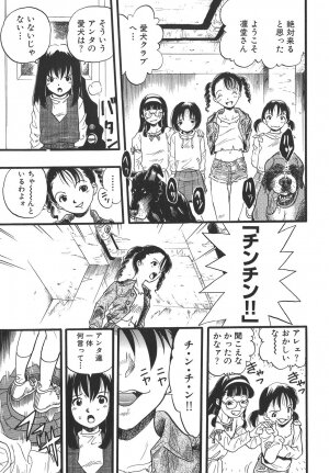 [Kurita Yuugo] Shoujo wa Inu no Yume o Miru - The Girl Dreams Dogs - Page 131
