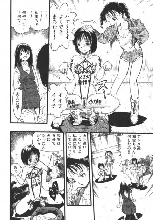 [Kurita Yuugo] Shoujo wa Inu no Yume o Miru - The Girl Dreams Dogs - Page 132