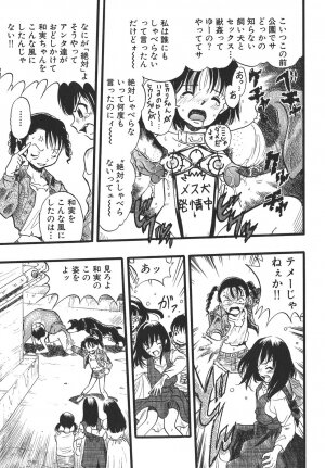 [Kurita Yuugo] Shoujo wa Inu no Yume o Miru - The Girl Dreams Dogs - Page 133