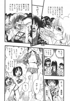 [Kurita Yuugo] Shoujo wa Inu no Yume o Miru - The Girl Dreams Dogs - Page 134
