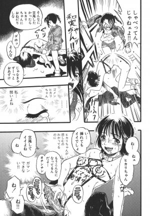 [Kurita Yuugo] Shoujo wa Inu no Yume o Miru - The Girl Dreams Dogs - Page 135