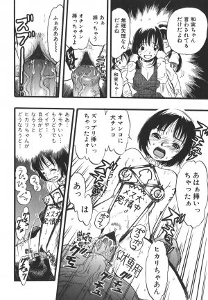 [Kurita Yuugo] Shoujo wa Inu no Yume o Miru - The Girl Dreams Dogs - Page 136