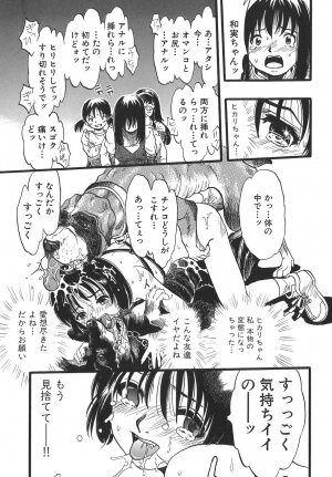 [Kurita Yuugo] Shoujo wa Inu no Yume o Miru - The Girl Dreams Dogs - Page 139