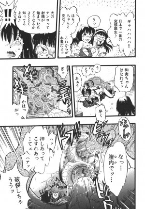 [Kurita Yuugo] Shoujo wa Inu no Yume o Miru - The Girl Dreams Dogs - Page 141