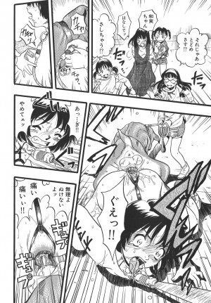 [Kurita Yuugo] Shoujo wa Inu no Yume o Miru - The Girl Dreams Dogs - Page 142