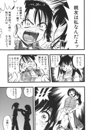 [Kurita Yuugo] Shoujo wa Inu no Yume o Miru - The Girl Dreams Dogs - Page 145