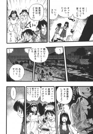 [Kurita Yuugo] Shoujo wa Inu no Yume o Miru - The Girl Dreams Dogs - Page 146
