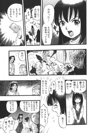 [Kurita Yuugo] Shoujo wa Inu no Yume o Miru - The Girl Dreams Dogs - Page 147