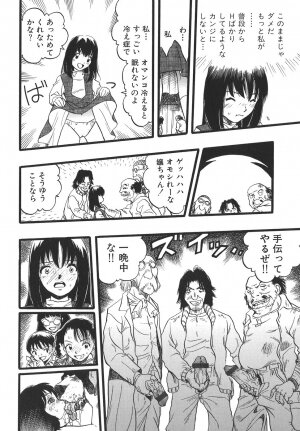 [Kurita Yuugo] Shoujo wa Inu no Yume o Miru - The Girl Dreams Dogs - Page 148