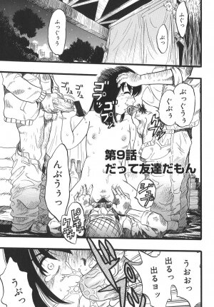 [Kurita Yuugo] Shoujo wa Inu no Yume o Miru - The Girl Dreams Dogs - Page 149