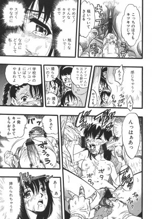 [Kurita Yuugo] Shoujo wa Inu no Yume o Miru - The Girl Dreams Dogs - Page 151