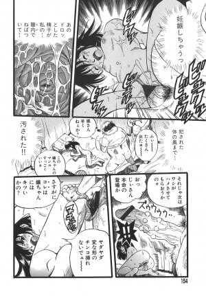[Kurita Yuugo] Shoujo wa Inu no Yume o Miru - The Girl Dreams Dogs - Page 154