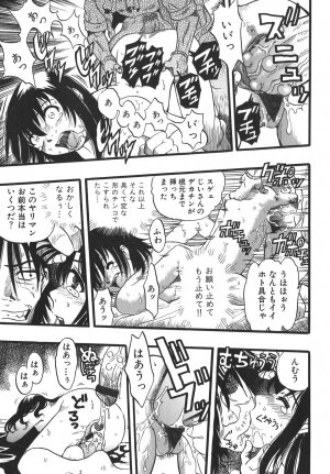[Kurita Yuugo] Shoujo wa Inu no Yume o Miru - The Girl Dreams Dogs - Page 155