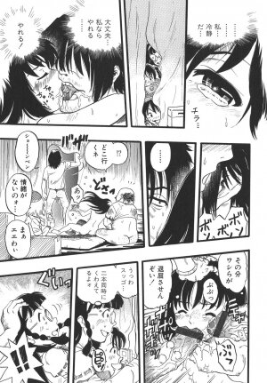 [Kurita Yuugo] Shoujo wa Inu no Yume o Miru - The Girl Dreams Dogs - Page 157