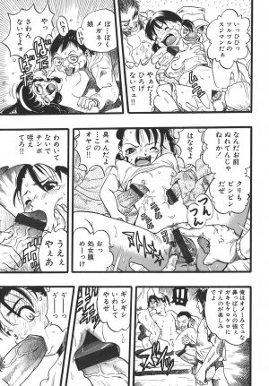[Kurita Yuugo] Shoujo wa Inu no Yume o Miru - The Girl Dreams Dogs - Page 159