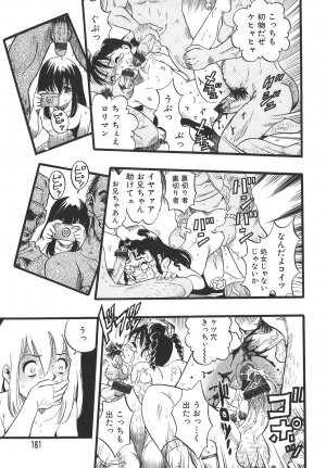 [Kurita Yuugo] Shoujo wa Inu no Yume o Miru - The Girl Dreams Dogs - Page 161