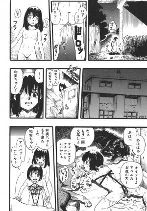 [Kurita Yuugo] Shoujo wa Inu no Yume o Miru - The Girl Dreams Dogs - Page 162